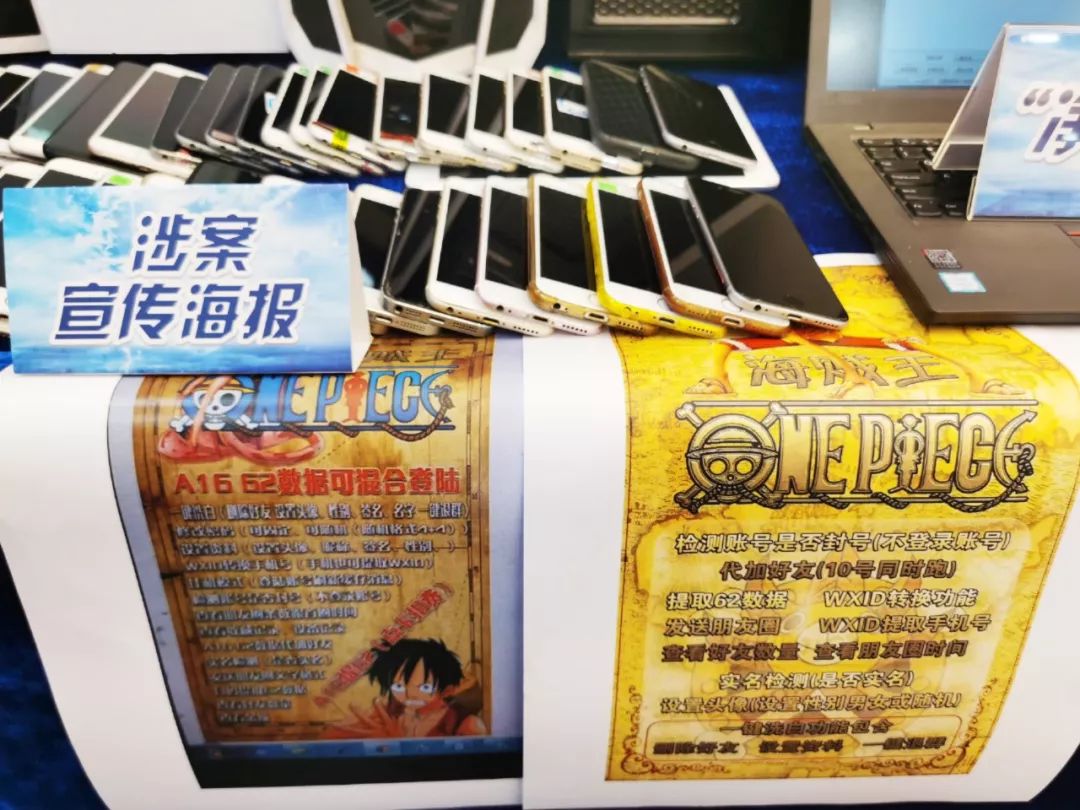 【净网2019】实名认证微信账号在*市黑**价格飙涨！广东警方破获多起全国最大网络黑产案件！