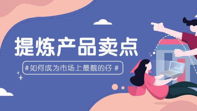 让消费者真正获得实惠怎么总结,怎么让消费者对你的产品感兴趣