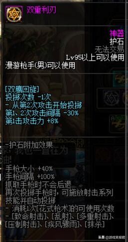 dnf手游漫游银弹对技能生效吗,dnf技能加点比别人少