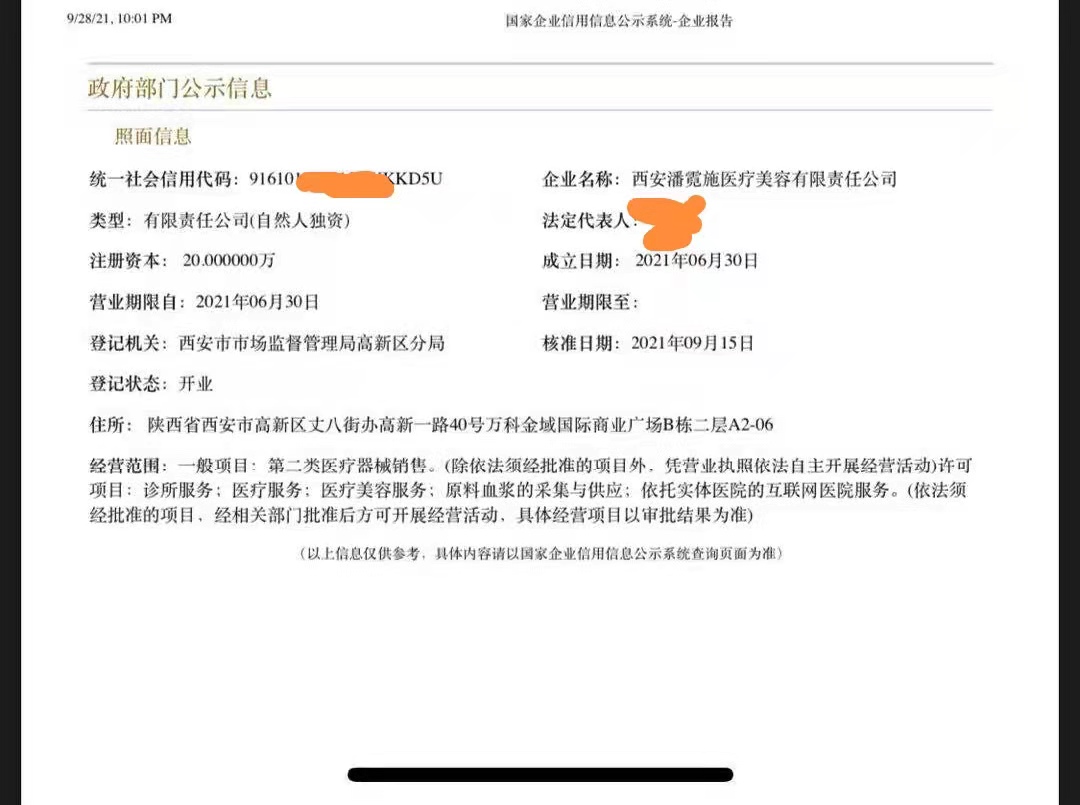 美容医生称女子胸部过大有生命危险，手术失败后吊销执照，换“马甲”在原址再营业，患者维权遭骚扰威胁