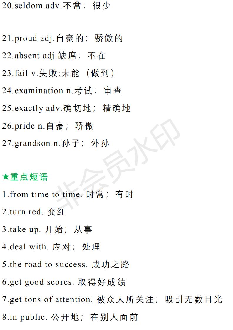 初中九年级英语语法专项习题,人教版九年级英语全一册语法