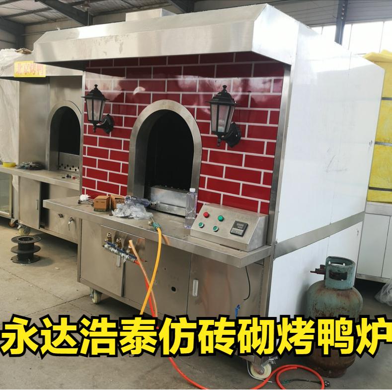 烤鸭炉自动旋转哪种好用,全自动温控燃气烤鸭炉