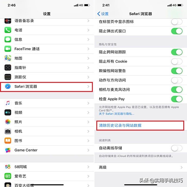 苹果怎么清理手机垃圾的方法,苹果手机残留垃圾清理方法