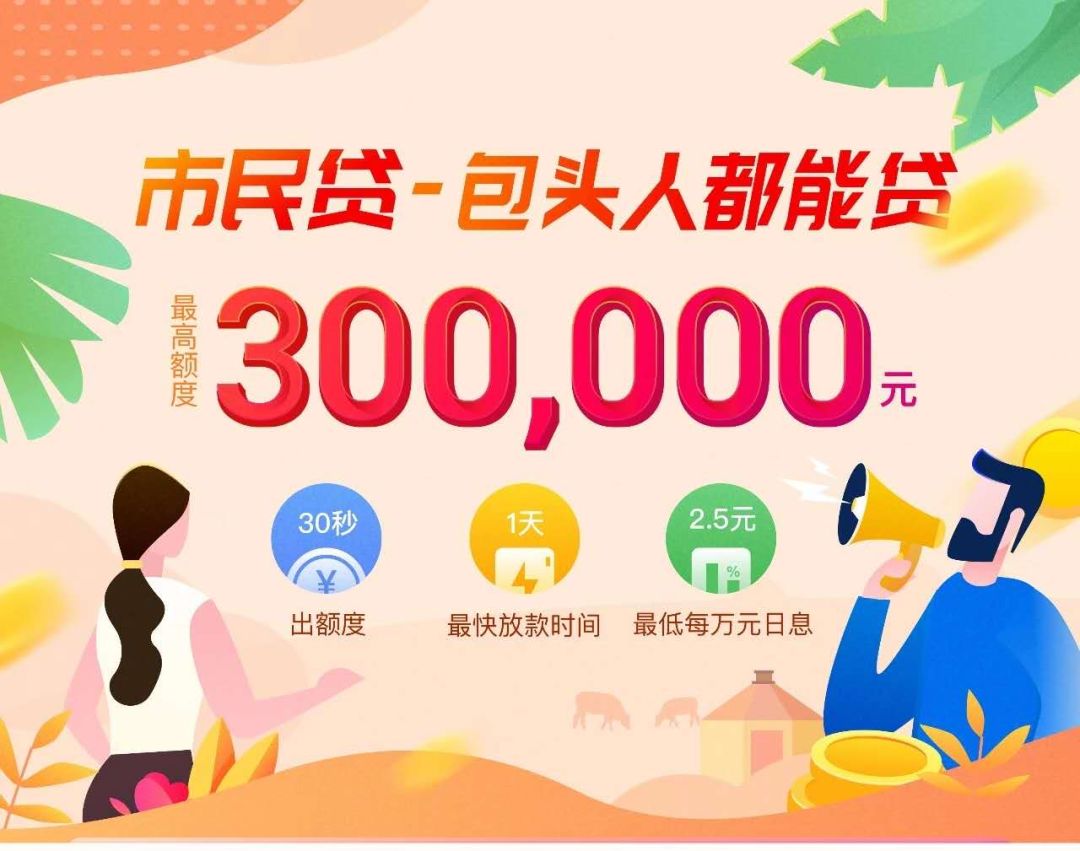 线上*款贷**授信金额破亿，包头农商行细化产品贷动小微复产稳产