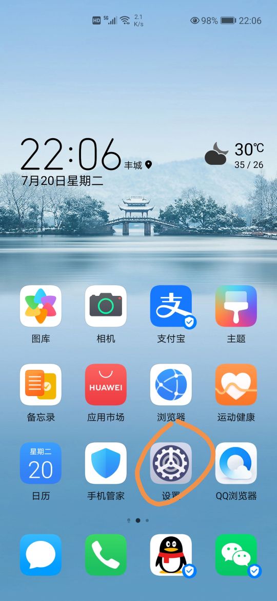 华为显示实时网速,华为手机怎么显示实时网速