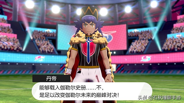 宝可梦剑盾一周目通关后干什么,宝可梦剑盾一周目攻略流程