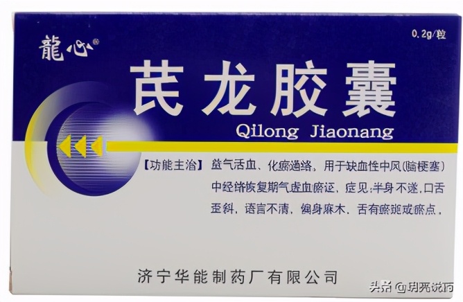 脑梗塞后遗症常用的中成药,治脑梗后遗症的中药有