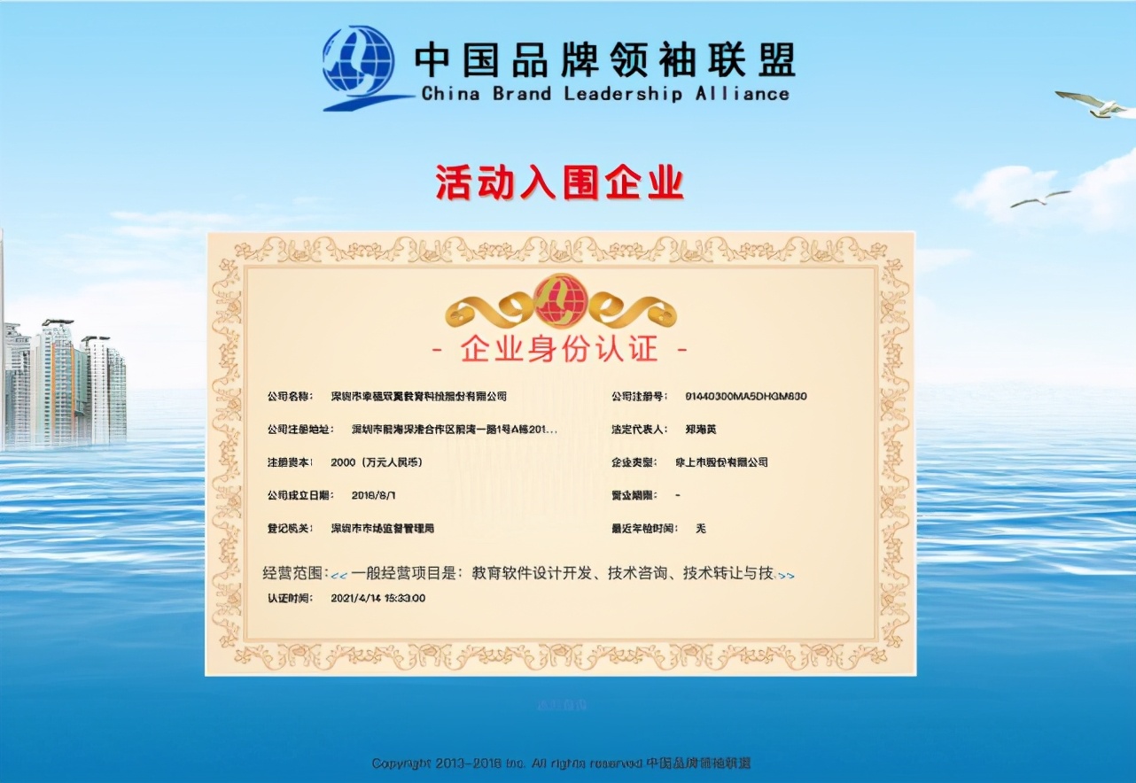 深圳市幸福双翼教育科技有限公司,幸福双翼公司