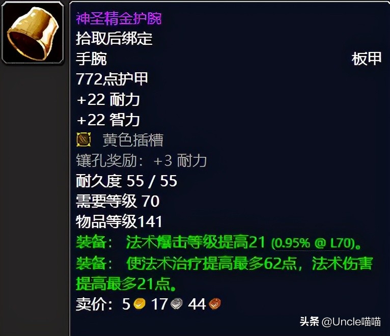 魔兽世界怀旧服tbc海加尔山小怪团,魔兽世界tbc萨满圣物