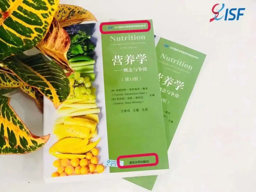 isf国际营养师证书是啥,isf注册营养师