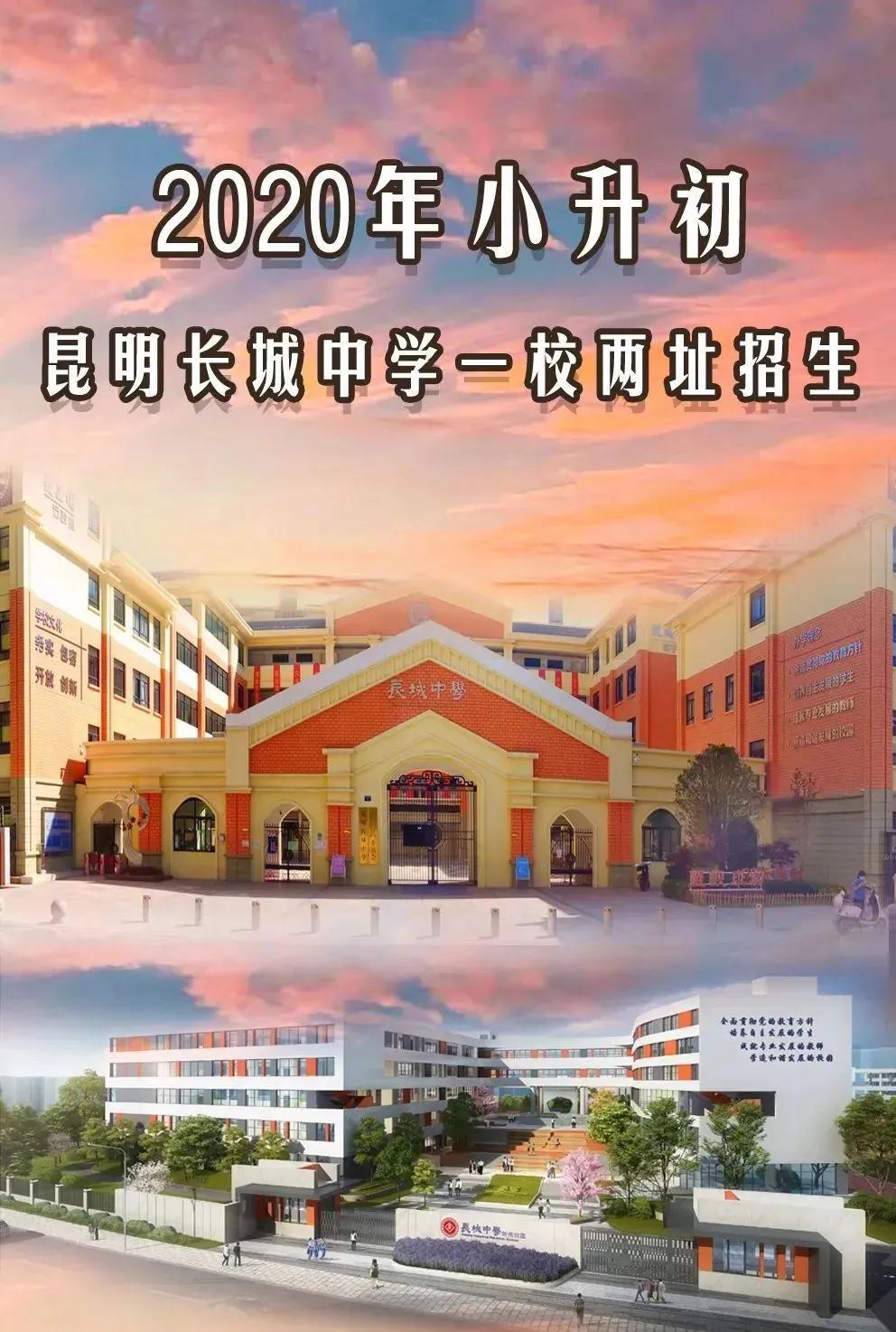 昆明市第八中学高考,昆明市第八中学小升初要摇号吗