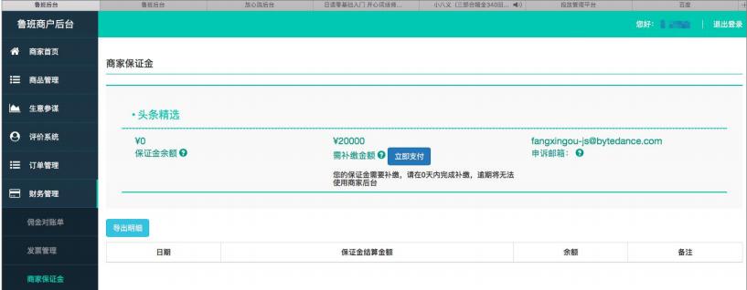 鲁班二类电商要代运营吗,二类电商鲁班后台的四项评分指标