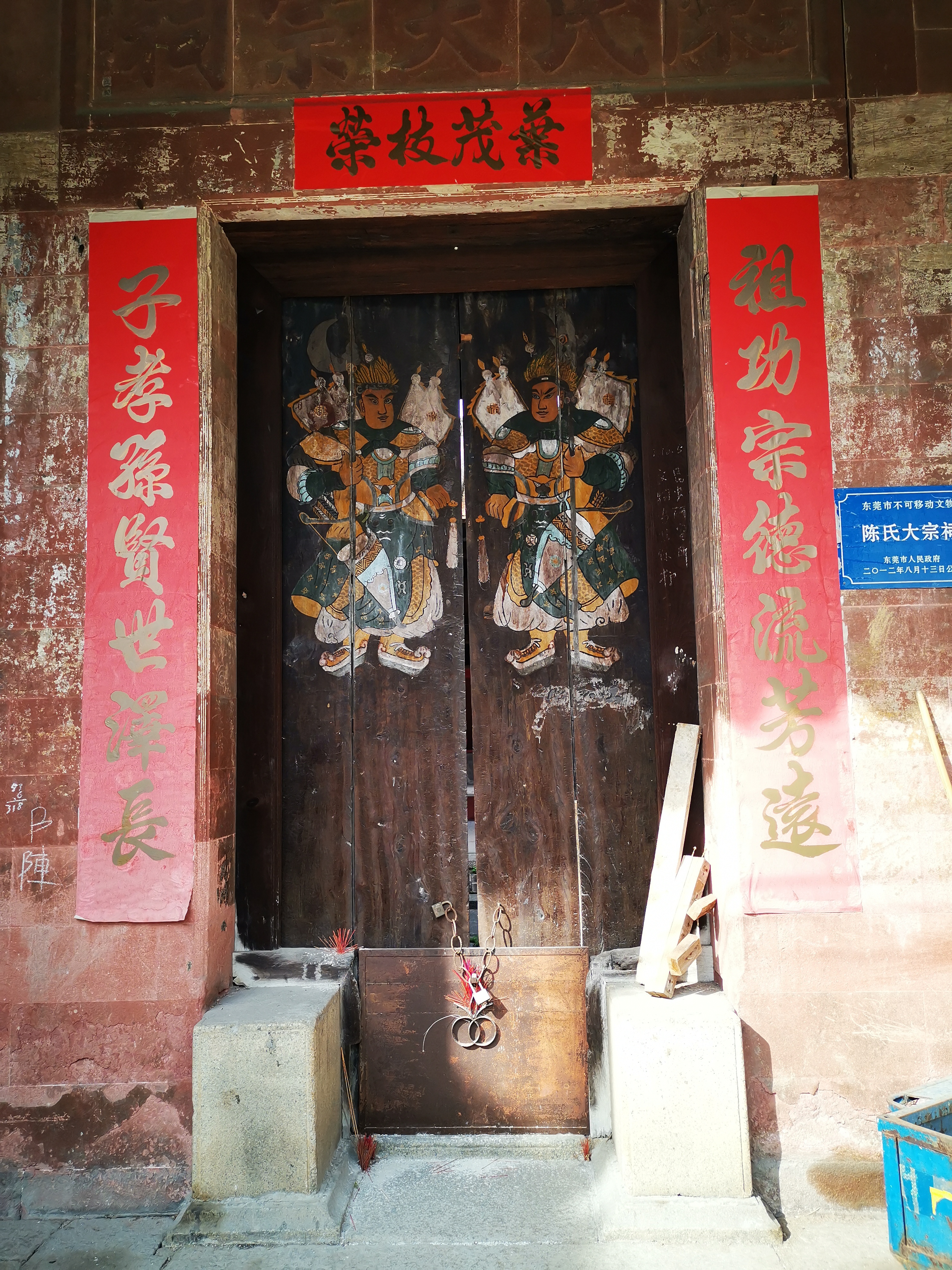 陈氏门联,陈氏颍川堂门联