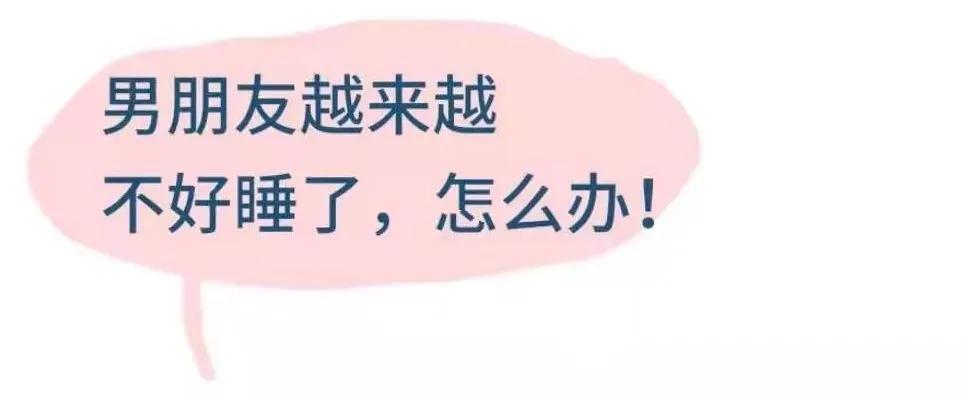 怎么防止对象晚上玩手机,如何防止对象比自己早睡