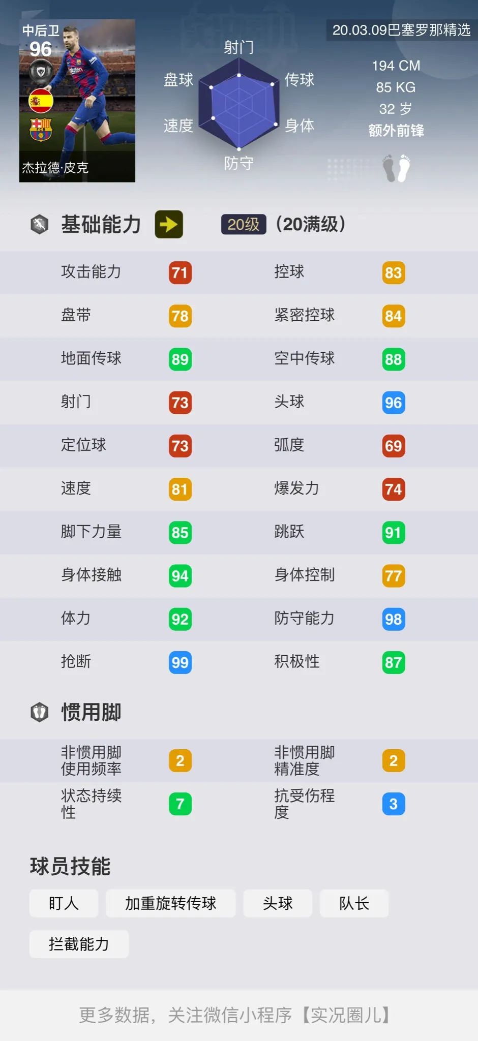 「主机国际服」拉齐奥佛罗伦萨巴萨马略卡俱乐部精选简评