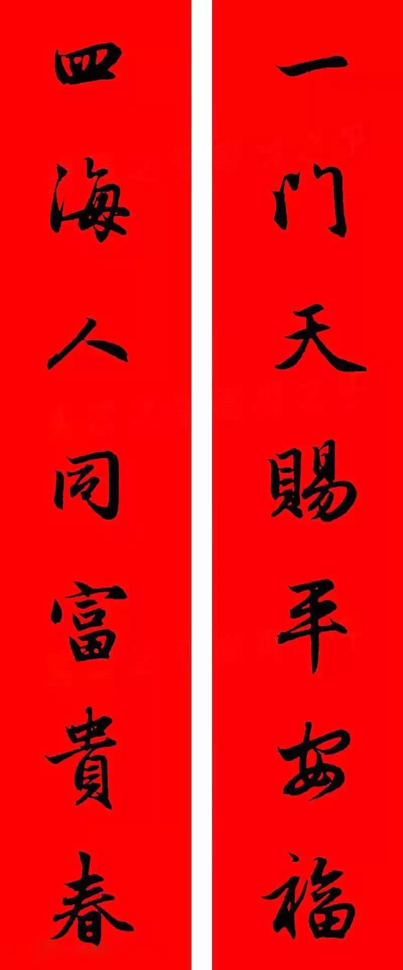 万年红春联纸烫金,万年红洒金春联