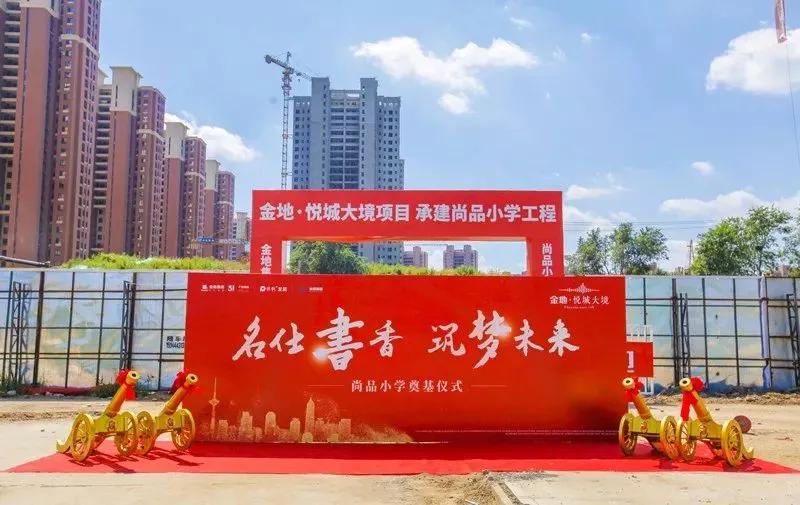 4所“尚品”+10大房企沈阳这嘎达将成下一个楼市“黑马”?