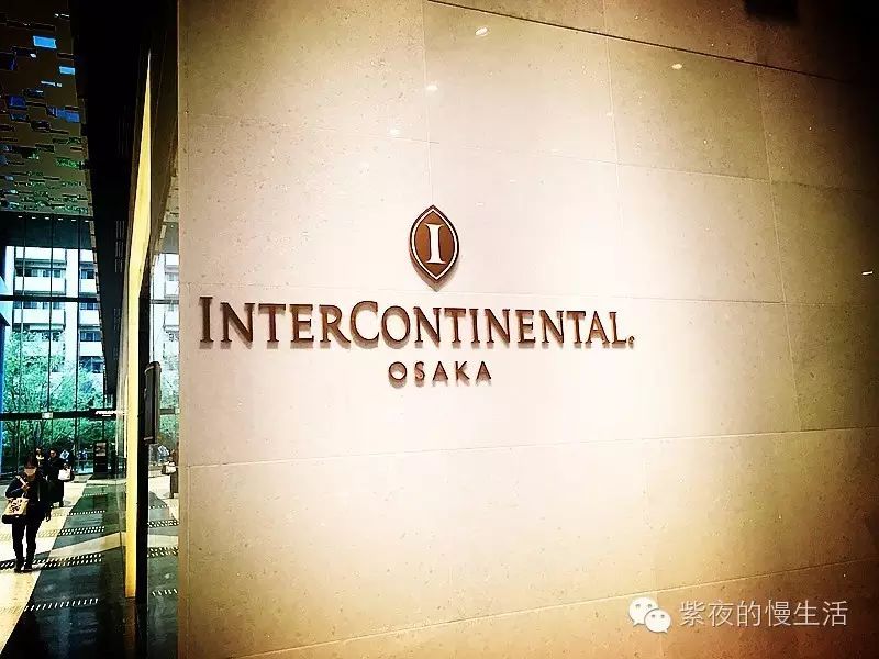 舒适温馨似回家-大阪洲际