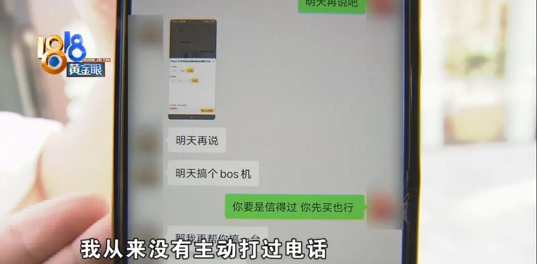 委托骑手买手机，还有两部去哪了