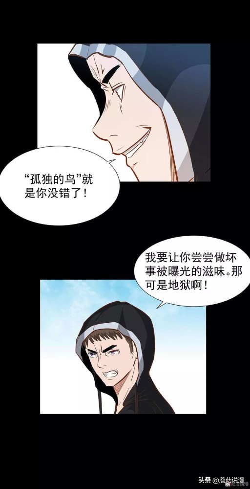 人性系列：《键盘侠》啃老的网络喷子最终自食恶果