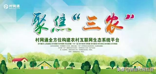 中国新农村招商引资,农村项目招商平台