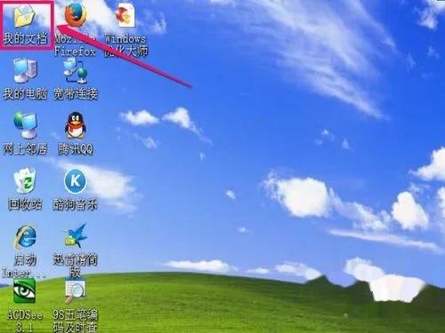 电脑桌面如何显示我的文档图标,电脑桌面internet图标不见了