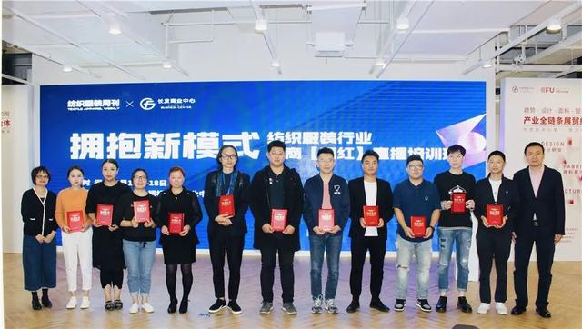 纺织行业抖音培训,服装行业电商培训班