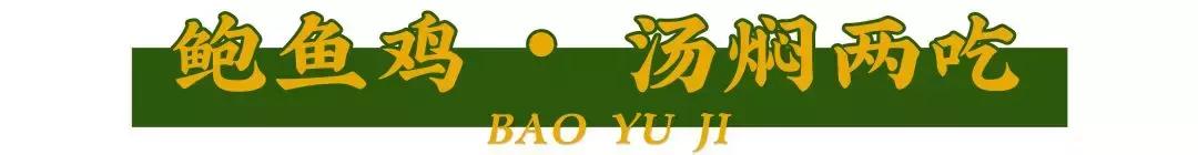 香港鲍鱼老字号,这家老店回头客超多牛气冲天