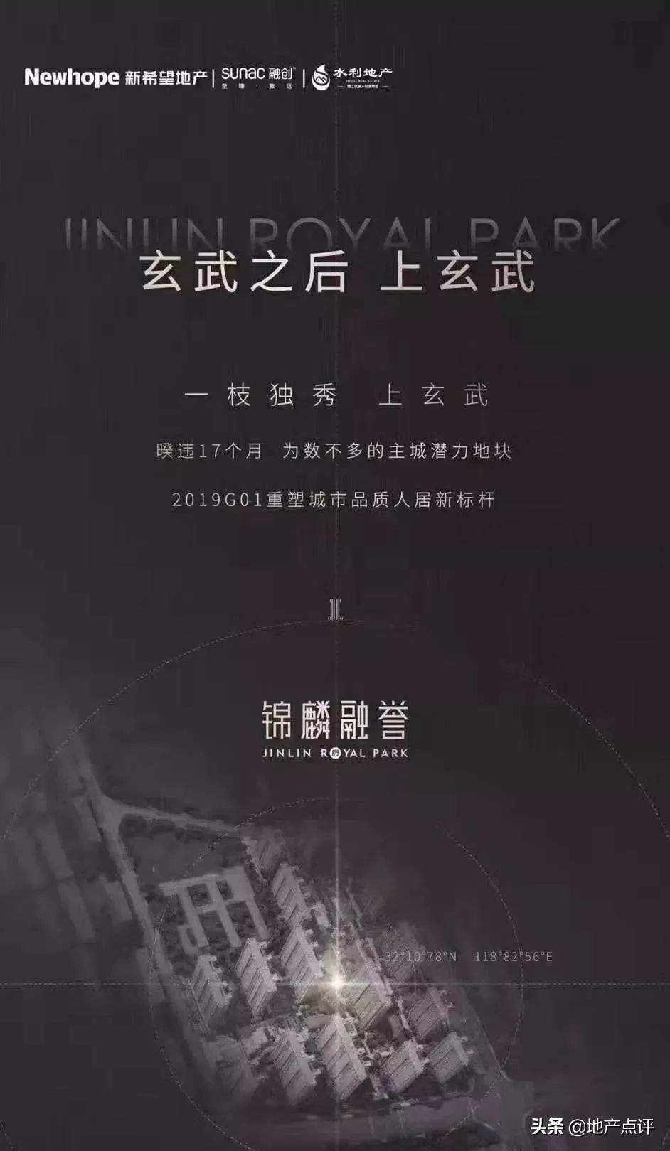 上玄武锦麟融誉府,放风价9800元新楼盘