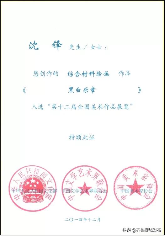 聊城大学东昌学院美术与设计学院,聊城大学美术与设计学院与美同行