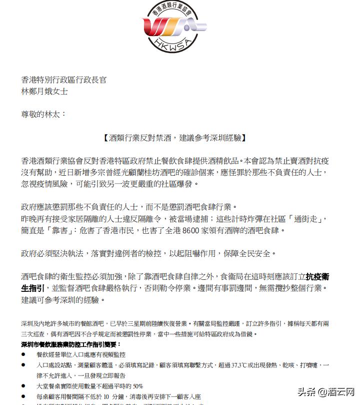 疫情爆发，香港实施“禁酒令”引发当地酒类行业人士不满