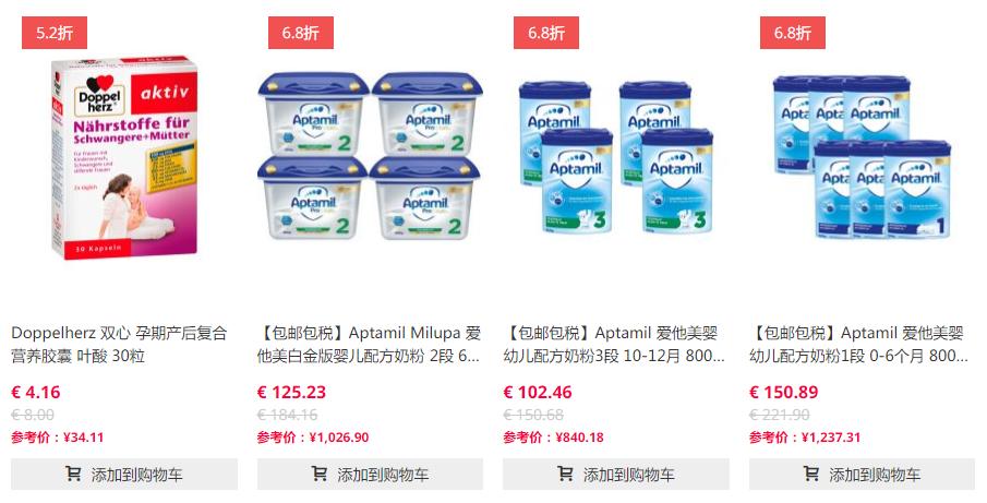 值得收藏的五个海淘网站,德国089近期最爱