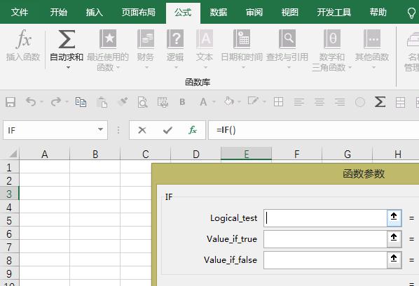 wps2019表格界面介绍,wpsoffice2019入门表格教程