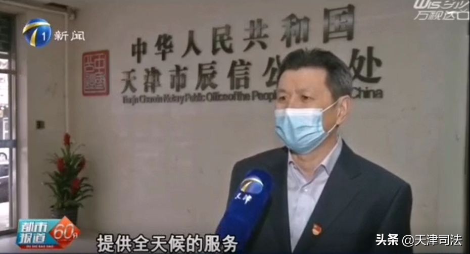 “疫”线速报|本市首例委托公证在线办理成功