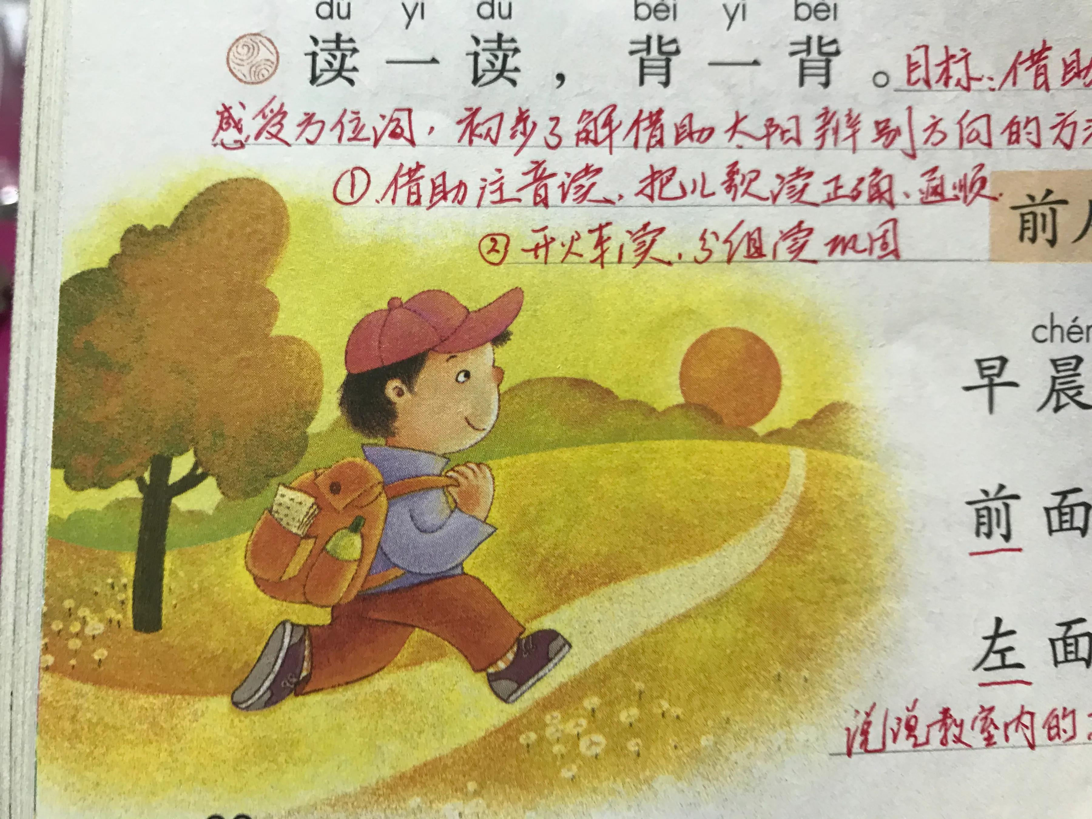 第六单元语文园地课文讲解,第六单元语文园地讲解视频