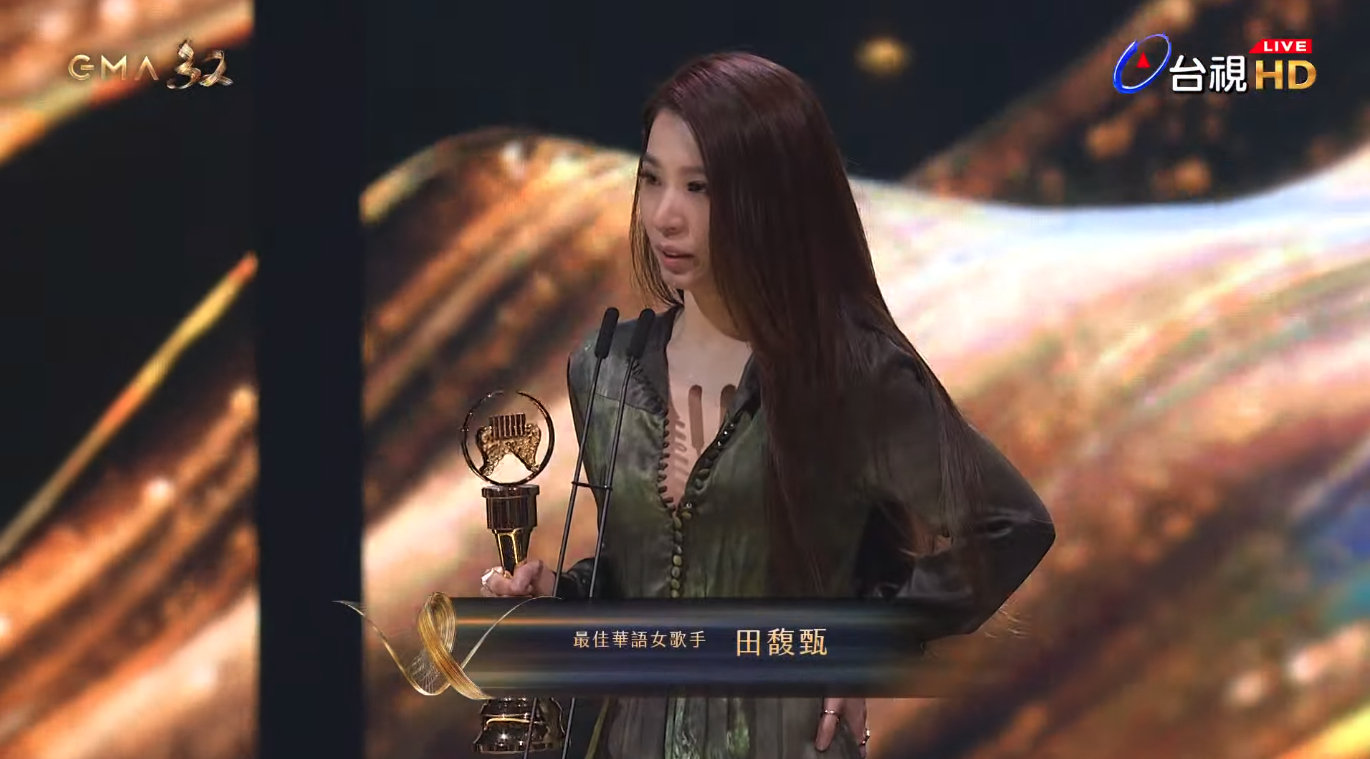 评论田馥甄圆梦金曲奖最佳女歌手,田馥甄获金曲奖最佳女歌手