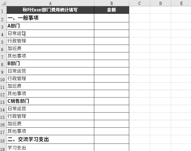 excel表格中敲空格文字不后移,excel敲空格打印部分显示不出来