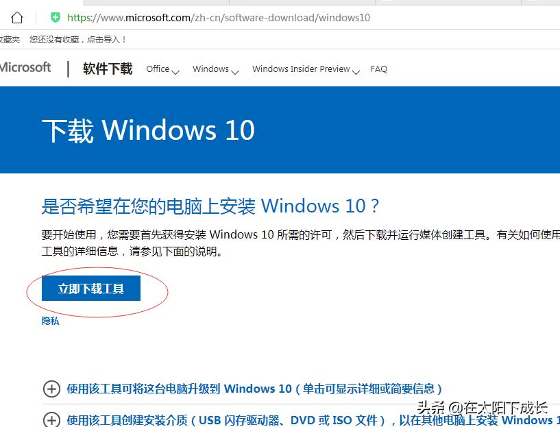*载下**微软官方Windows10，放弃被篡改的win10ghost吧