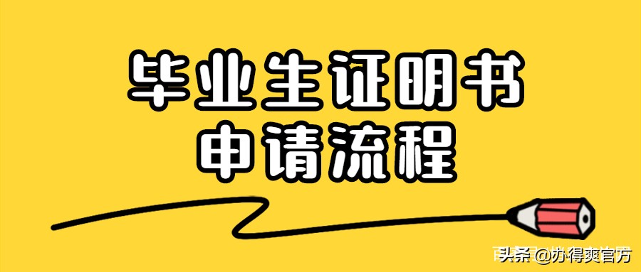 考公毕业证丢失怎么办,考公务员身份证丢失了怎么办