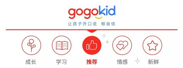 家长必备｜这8个app，能让孩子学习英语变得更高效