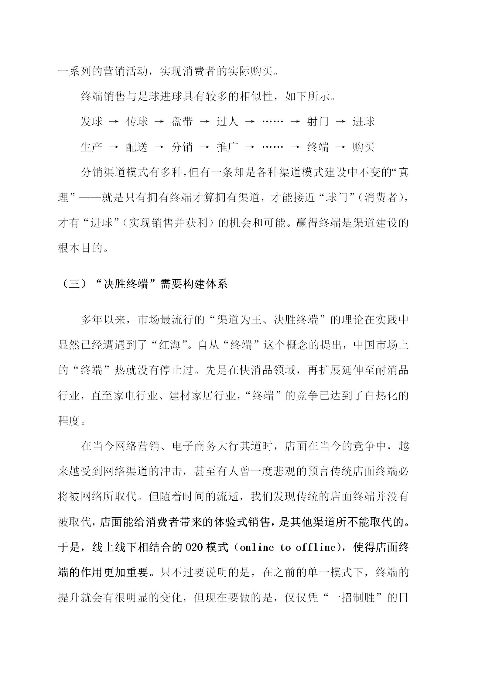 建材行业信息流推广策划,家居建材门店活动策划