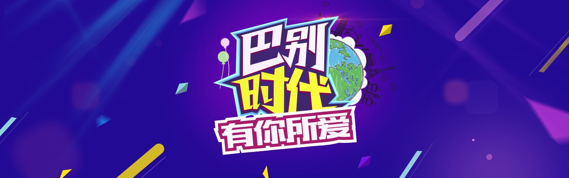 从《放开那三国》到《苍蓝誓约》，我们来聊一聊巴别时代