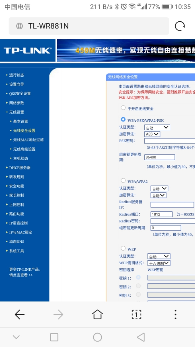 手机路由器怎么安装和设置,如何用手机设置无线路由器步骤