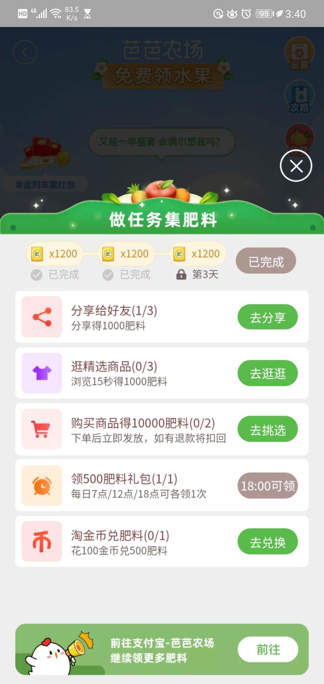 省钱那些事儿,论如何薅淘宝中的羊毛,为了省钱,无所不用其极