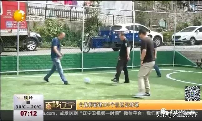 大连专业足球场最新进度,大连新建专业足球场建设视频