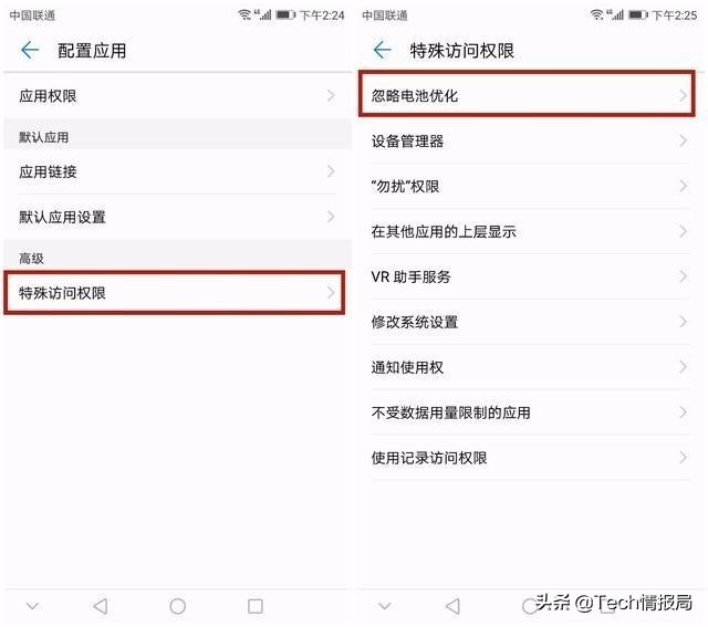 华为手机什么功能关掉耗电最慢,华为手机耗电太快关闭这三个开关