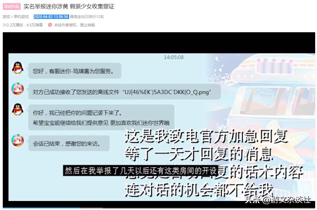 分析迷你世界和我的世界的差别,评价迷你世界和我的世界