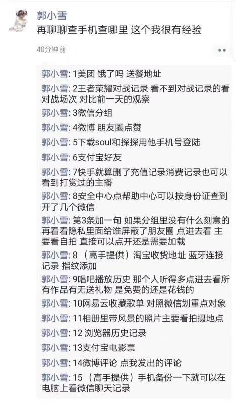 查男朋友手机哪些东西删不了,查男朋友的手机应该查哪里