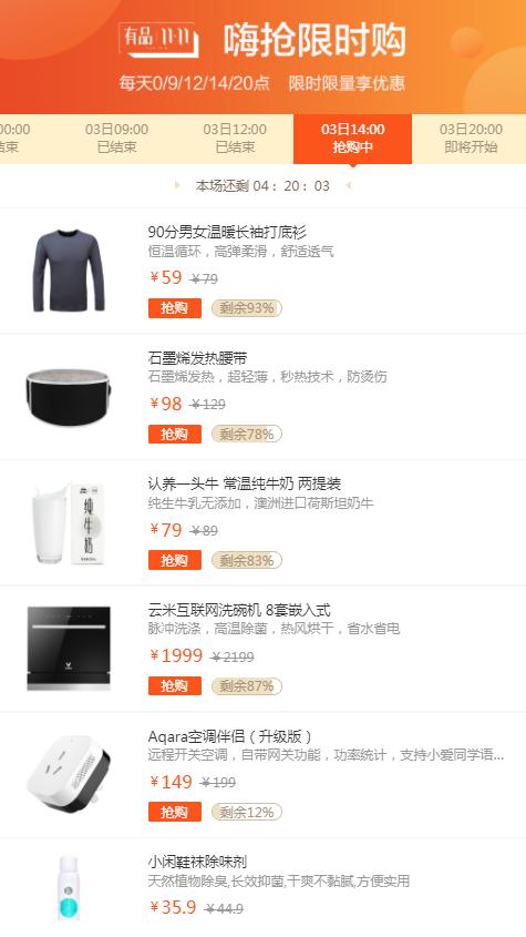 双11小米补贴怎么抢,双11省钱攻略