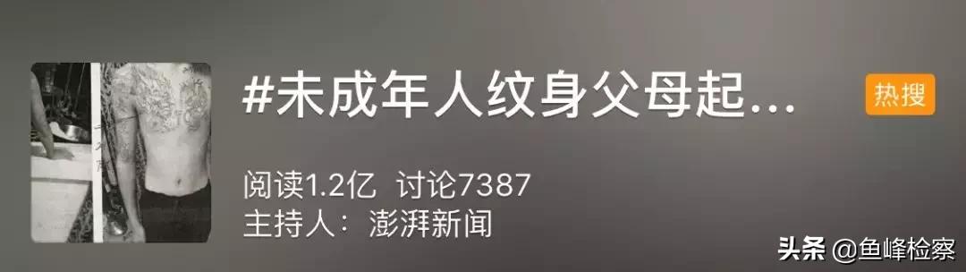 15岁女生文身被退学,未成年人因纹身被学校拒绝合法吗